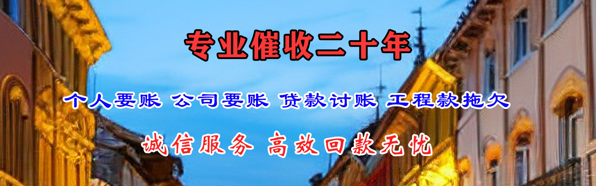 泰州要债公司